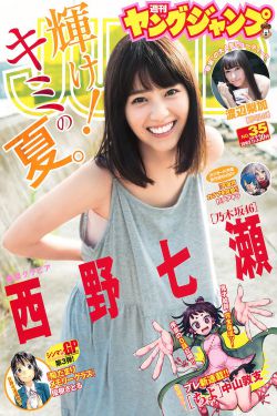 新娘十八岁